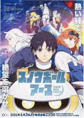漫画酱热榜回声档案室封面
