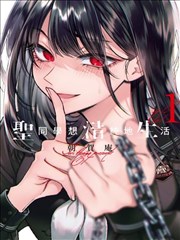 漫画酱热榜凌晨三点的便利店封面